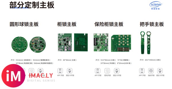 指纹锁主板方案哪家好?-2.jpg