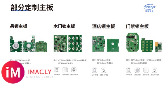 指纹锁主板方案哪家好?-4.jpg