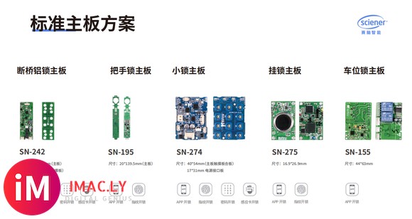 智能锁(指纹锁)主板方案供应商厂家-5.jpg