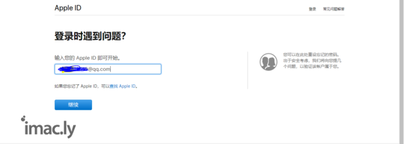 更改apple id密码-2.jpg