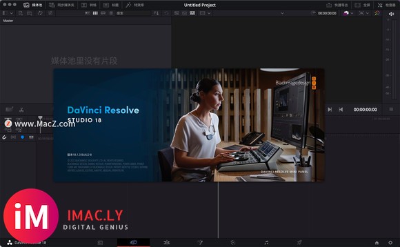 DaVinci Resolve Studio for Mac(达芬奇调色软件) 18.1.3中文-1.jpg