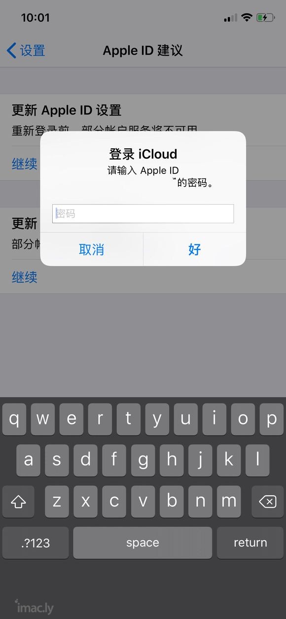 appleid老是反复验证是怎么回事?求助-1.jpg