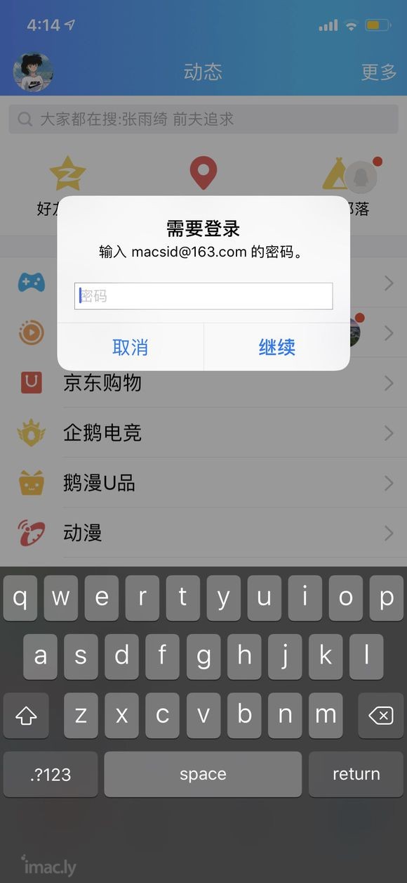 之前用了别人的appleid下了软件,现在明明登入了自己的a-1.jpg