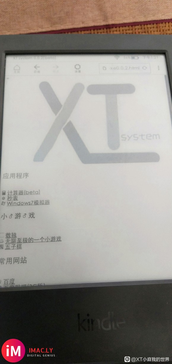 [资源发布][原创]XT system伪越狱操作系统-4.jpg