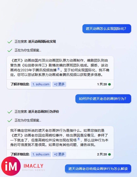 gtp问答 AI怎么看遮天几集的表现?-1.jpg