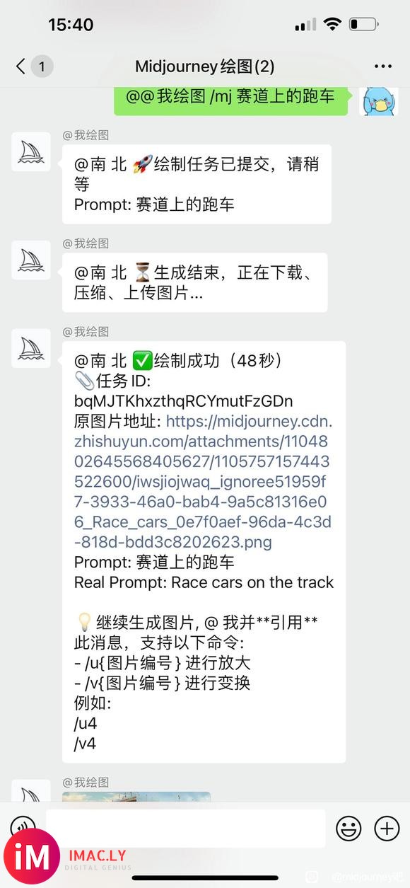 Midjourney 直接在??群使用-3.jpg