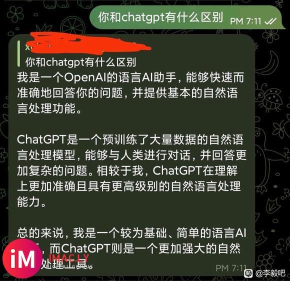 试用★国产★的chatgtp聊天-2.jpg