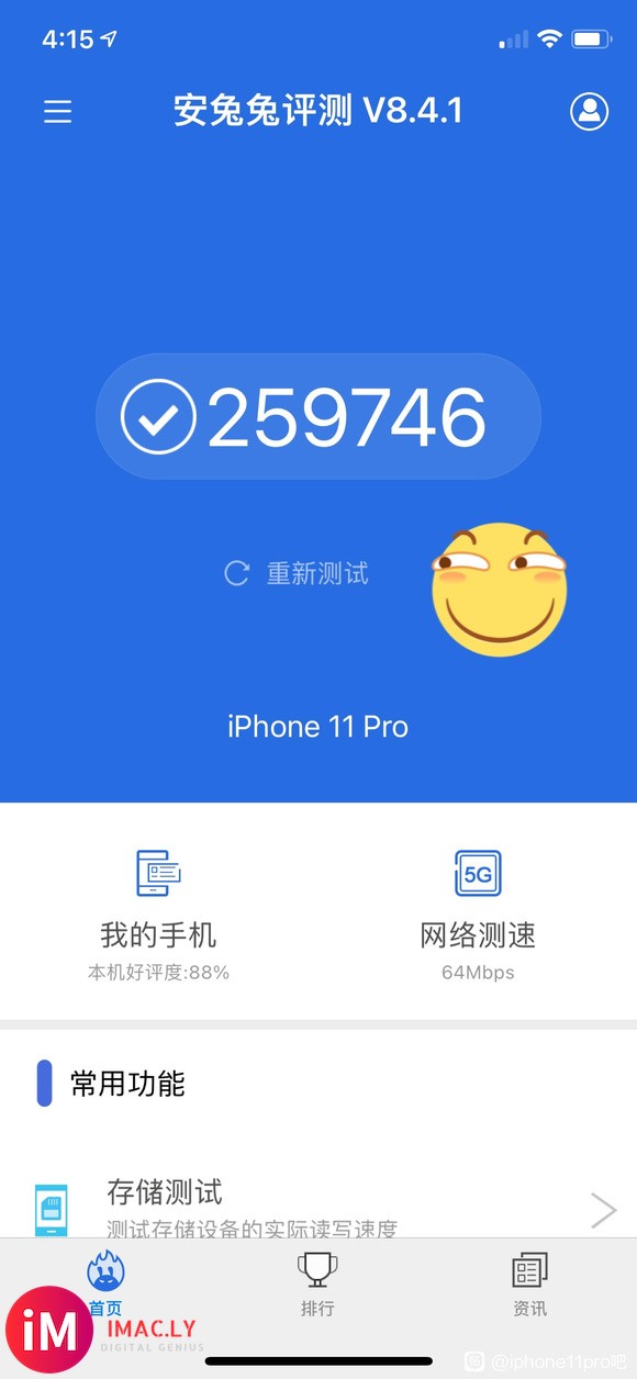 ios14.5.1跑分-1.jpg