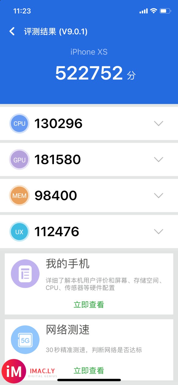 ios14.5.1跑分-2.jpg