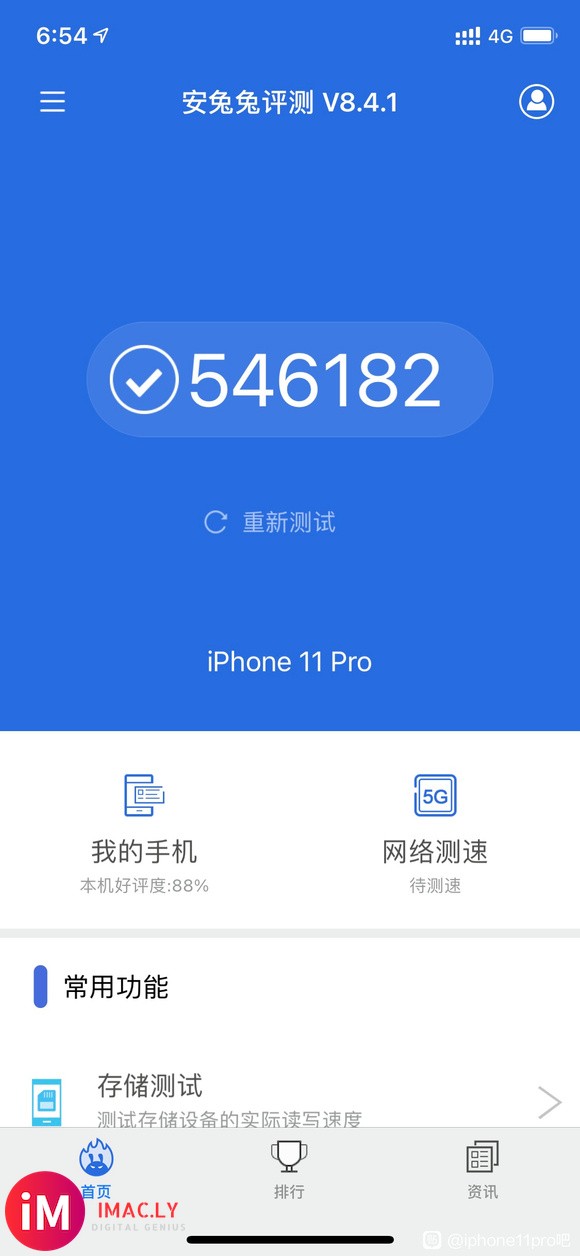 ios14.5.1跑分-2.jpg