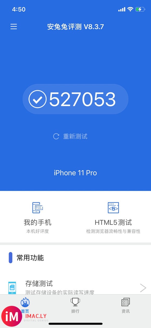 ios14.5.1跑分-1.jpg