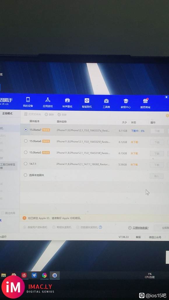 XR正在更新IOS15 B7 版本有更新的老铁说一下吗目前的-1.jpg