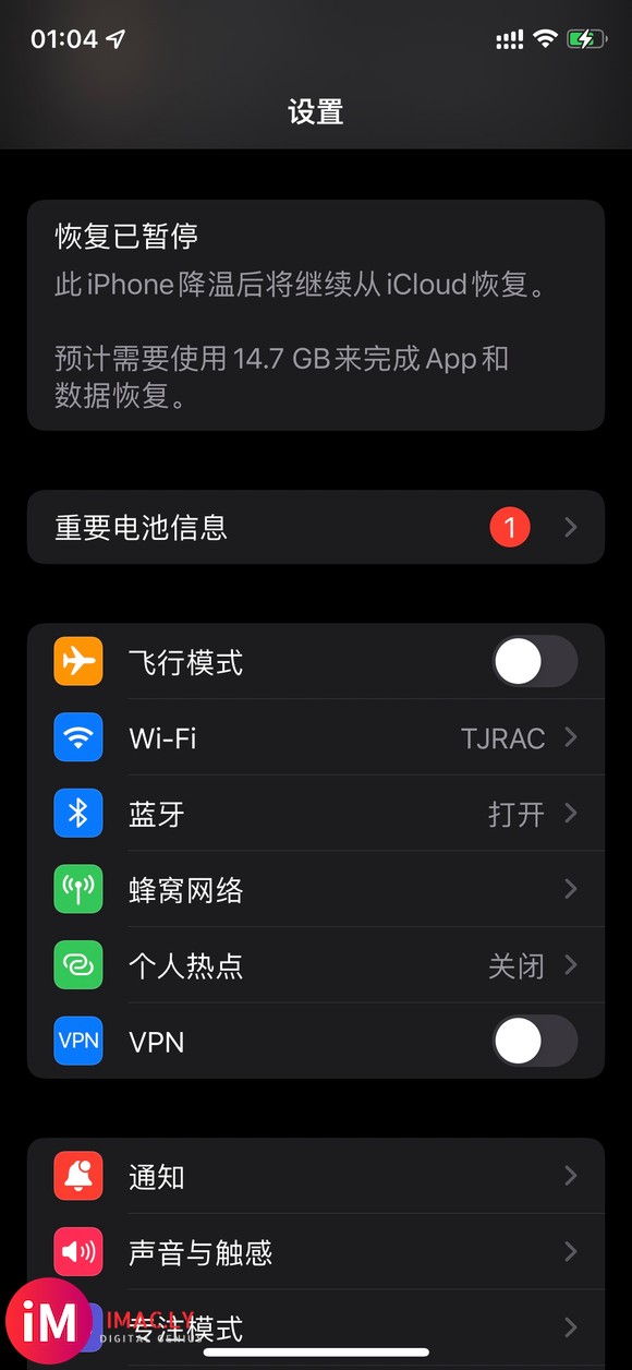 iOS 15.2好智能-4.jpg