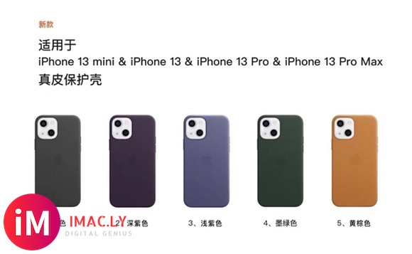 苹果故意泄漏?iPhone 13官方保护壳曝光 外形抢先看-12.jpg