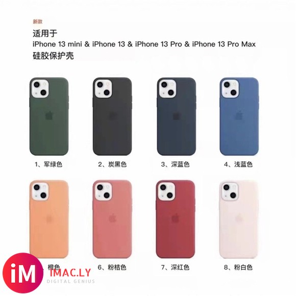 苹果故意泄漏?iPhone 13官方保护壳曝光 外形抢先看-13.jpg