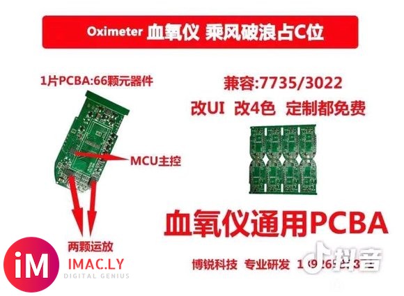 血氧仪准确好用  带运放 LCD TFT OLED-6.jpg