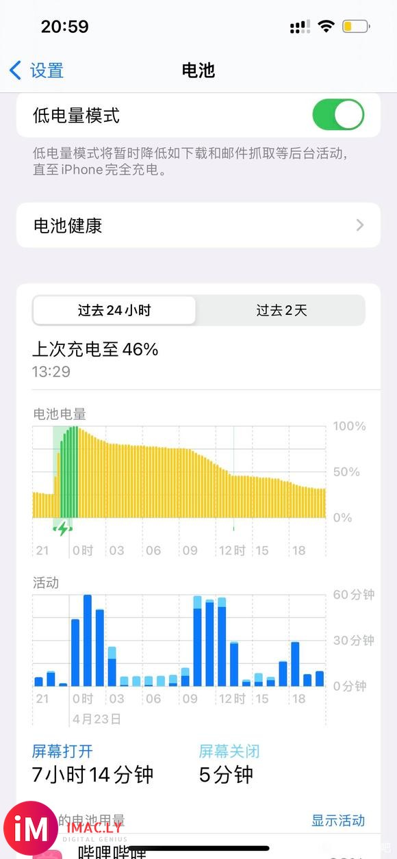 15.4.1的续航还是可以的-1.jpg