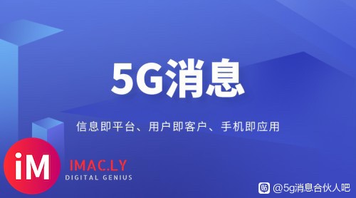 如何成为5G消息合伙人/加盟代理商合作要求-1.jpg