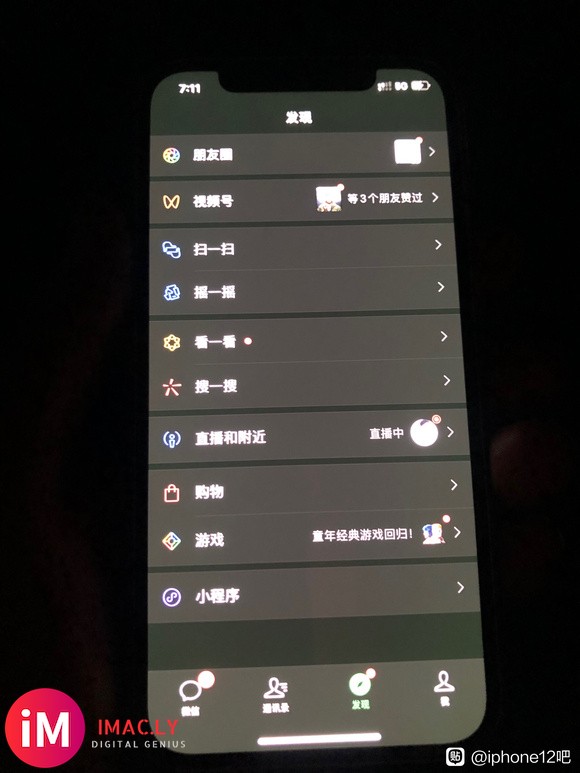 iOS15变态7更新后微信真绿-1.jpg