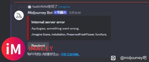 midjourney为什么一直出现服务器内部错误,有大佬知道吗-1.jpg