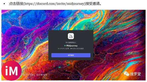 分享一个Mid journey基础教程,包括注册和各个参数使用讲解等等-1.jpg