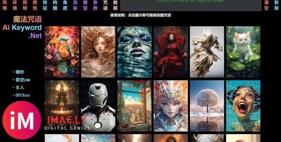 点击图片复制咒语 AI绘画咒语Midjourney关键词-4.jpg