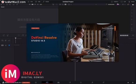 达芬奇软件DaVinci Resolve Studio 18.5b5 Mac-1.jpg