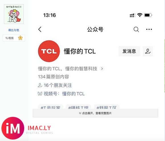 #开奖# TCL 万象星河· Q10G Mini LED电视新品发布会-1.jpg