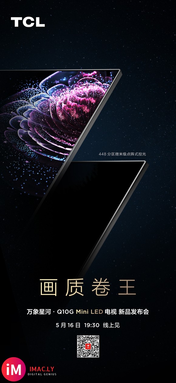 #TCL 万象星河·Q10G Mini LED电视新品发布会# 倒计时3天-1.jpg