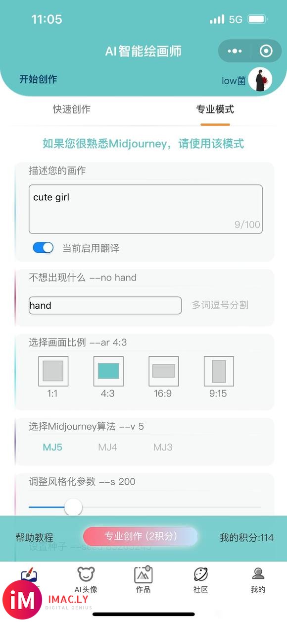 发现一个midjourney小程序,不花钱-5.jpg