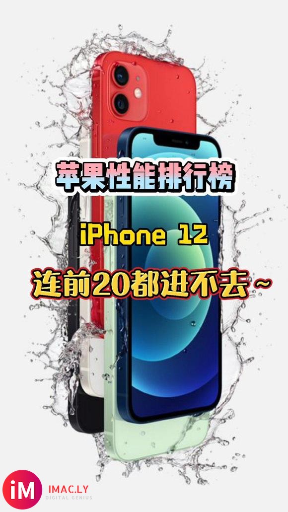 报告:iPhone 12活跃用户的增长速度超iPhone 11-5.jpg