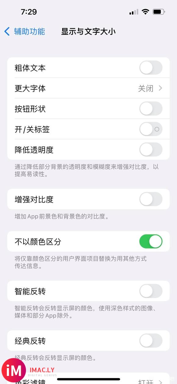 看有些人说iPhone13系屏幕发黄-1.jpg