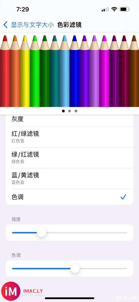 看有些人说iPhone13系屏幕发黄-2.jpg