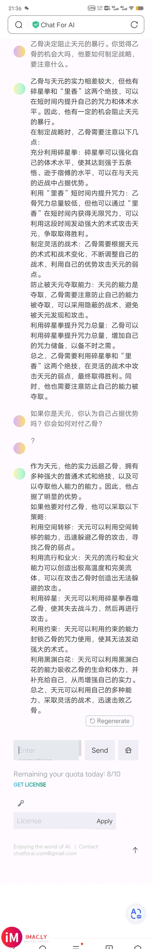 最近发现用gtp电子斗蛐蛐好好玩,比在汪吧和人吵架爽多了-2.jpg