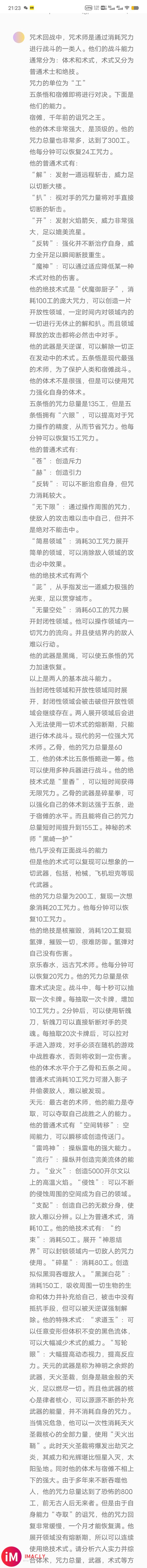 最近发现用gtp电子斗蛐蛐好好玩,比在汪吧和人吵架爽多了-3.jpg