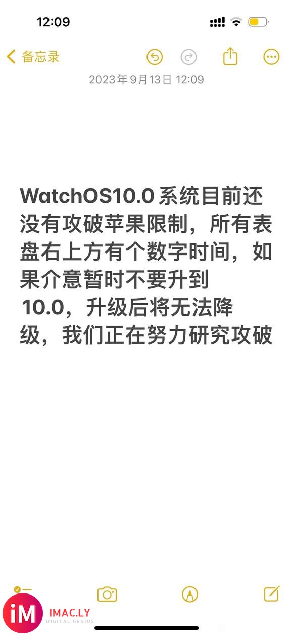 WatchOS10.0系统目前还没有攻破苹果限制,所有表盘右上方有个数字-1.jpg