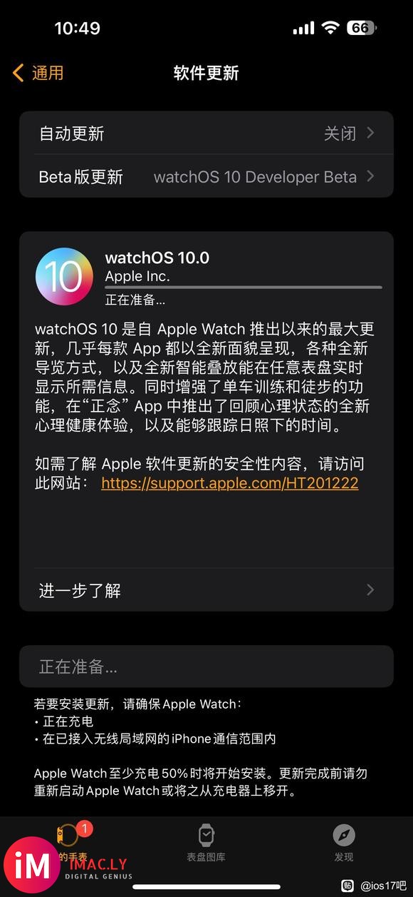 有没有watchos 10RC一直卡在正在准备不动的-1.jpg