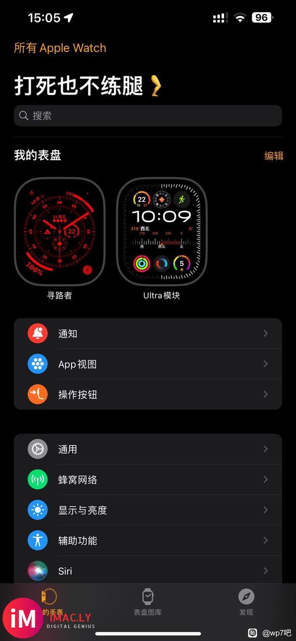 watchOS10新增的表盘还不错-1.jpg