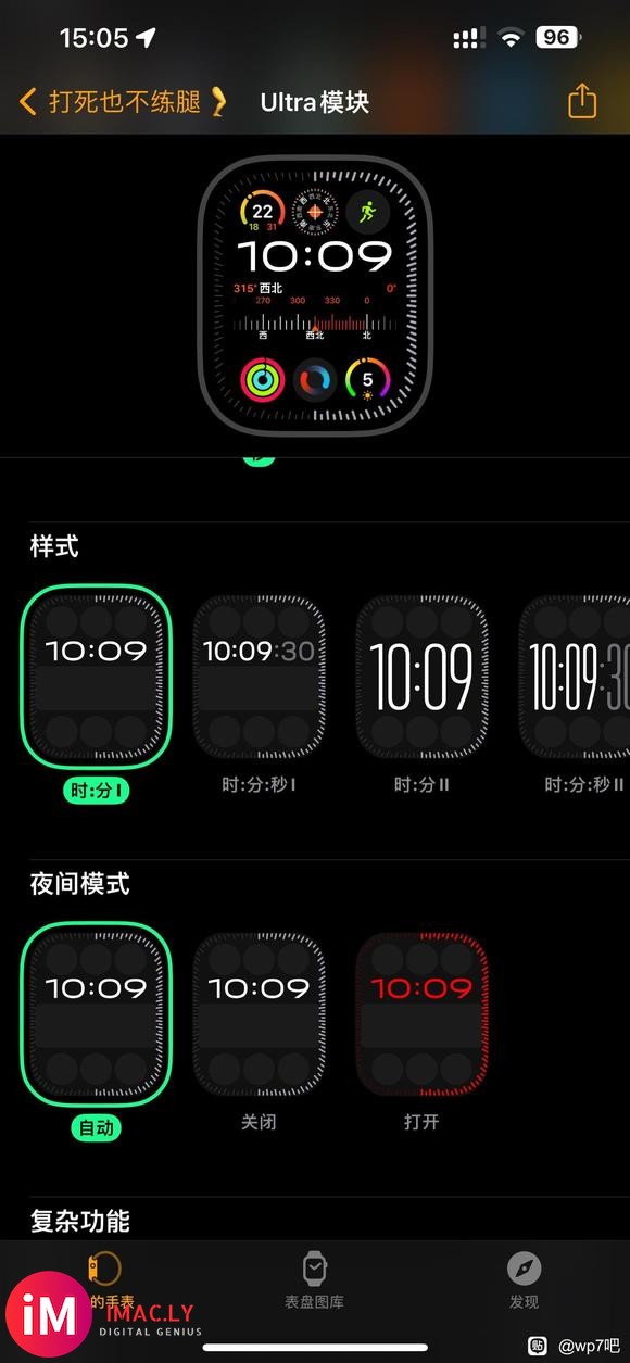 watchOS10新增的表盘还不错-2.jpg