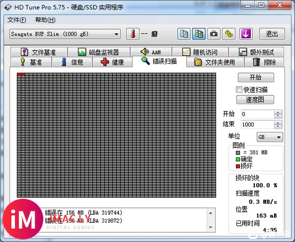 移动硬盘维修 数据恢复-3.jpg