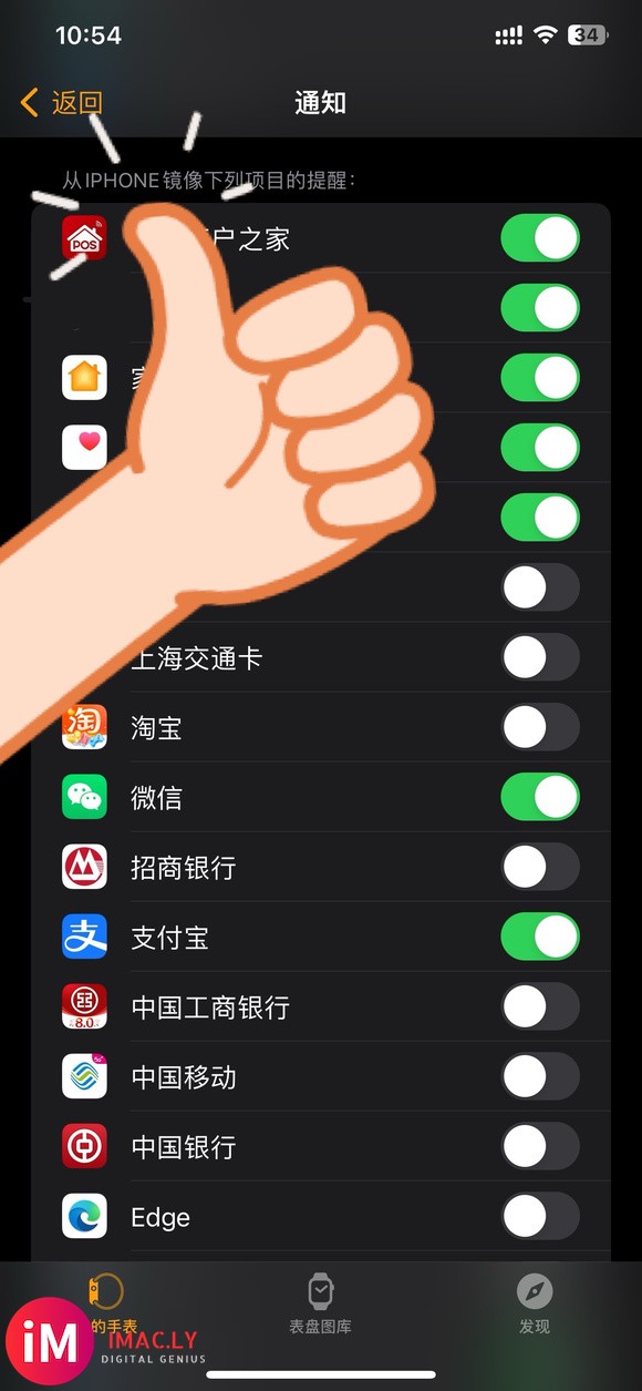 watchos 10 的&amp;amp;#xF4E2;镜像提醒 好像有问题-1.jpg