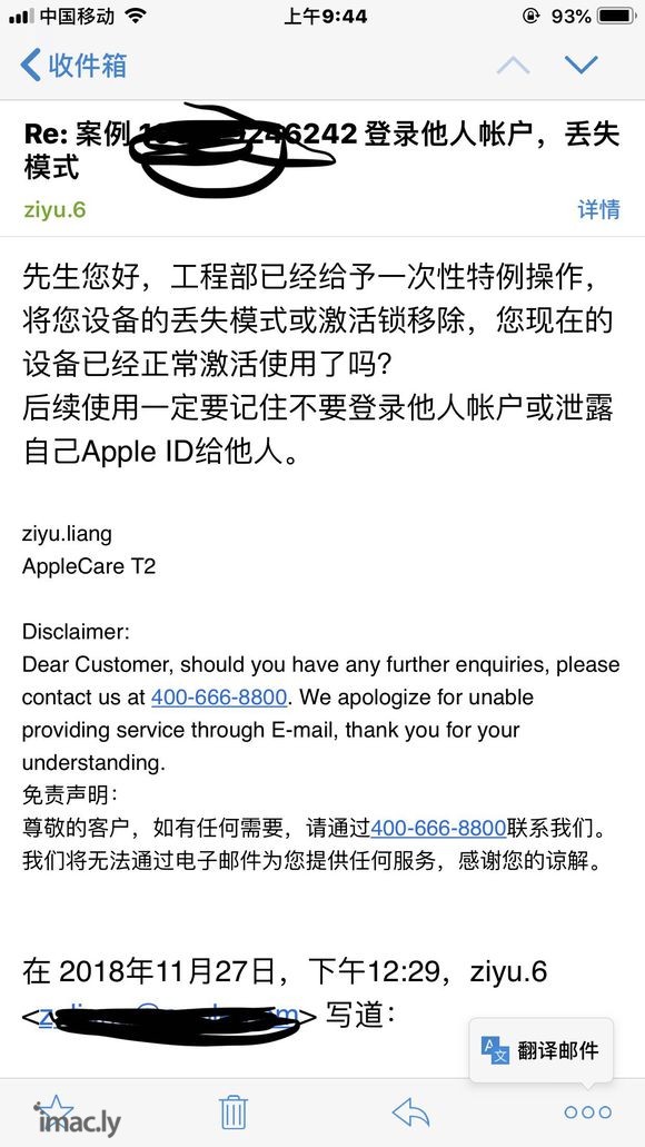 Apple ID被骗登陆他人id被抹除或被丢失模式的,苹果手-1.jpg