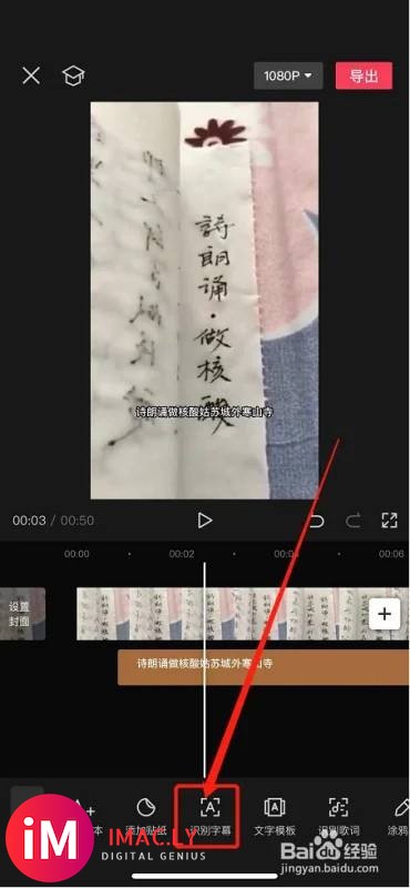 剪映文本朗读怎么同步字幕-3.jpg