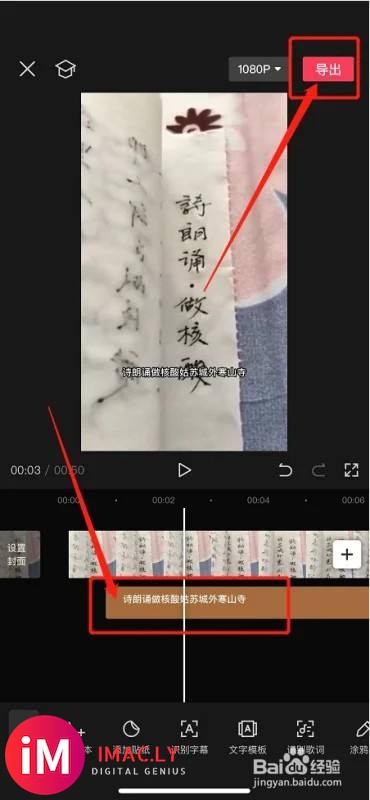 剪映文本朗读怎么同步字幕-4.jpg