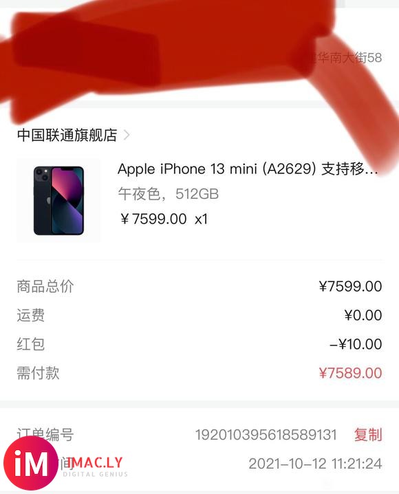 iphone13要的快来-1.jpg