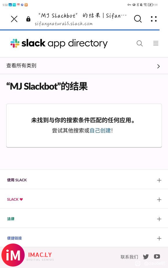 slack可以添加Midjourney,我工作区可以AI画图了!-2.jpg