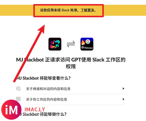 slack可以添加Midjourney,我工作区可以AI画图了!-2.jpg