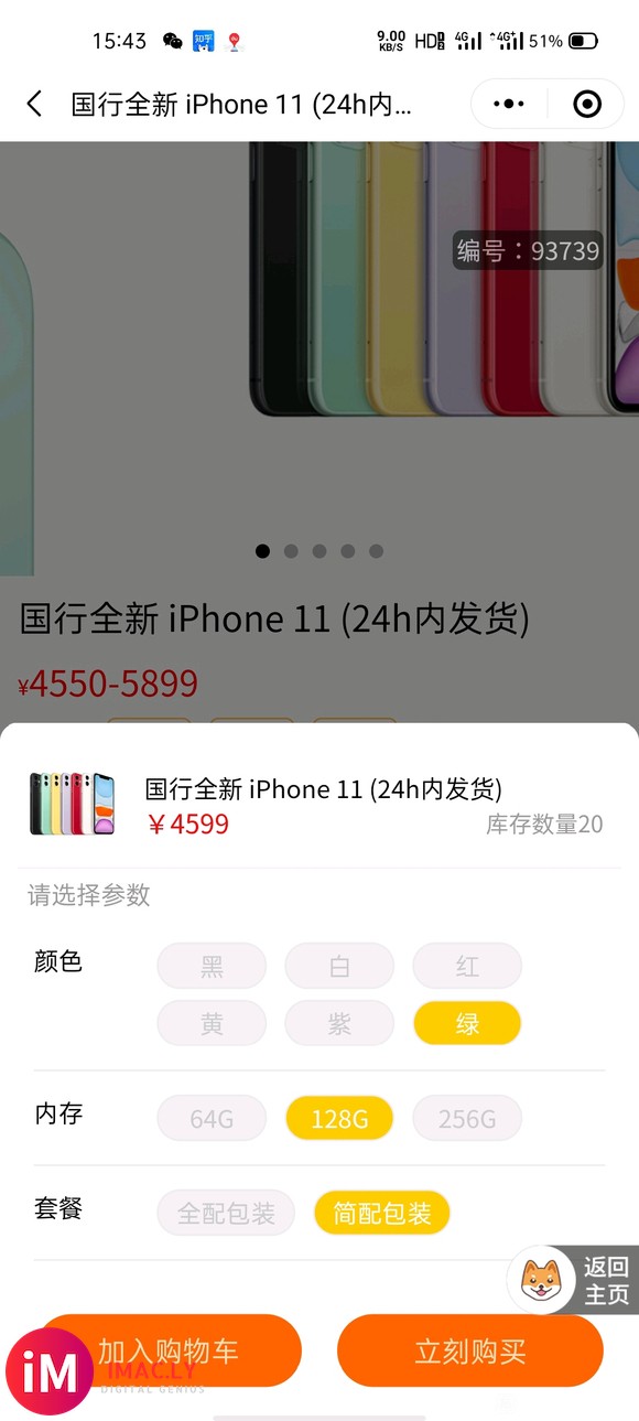 全新iphone11-1.jpg