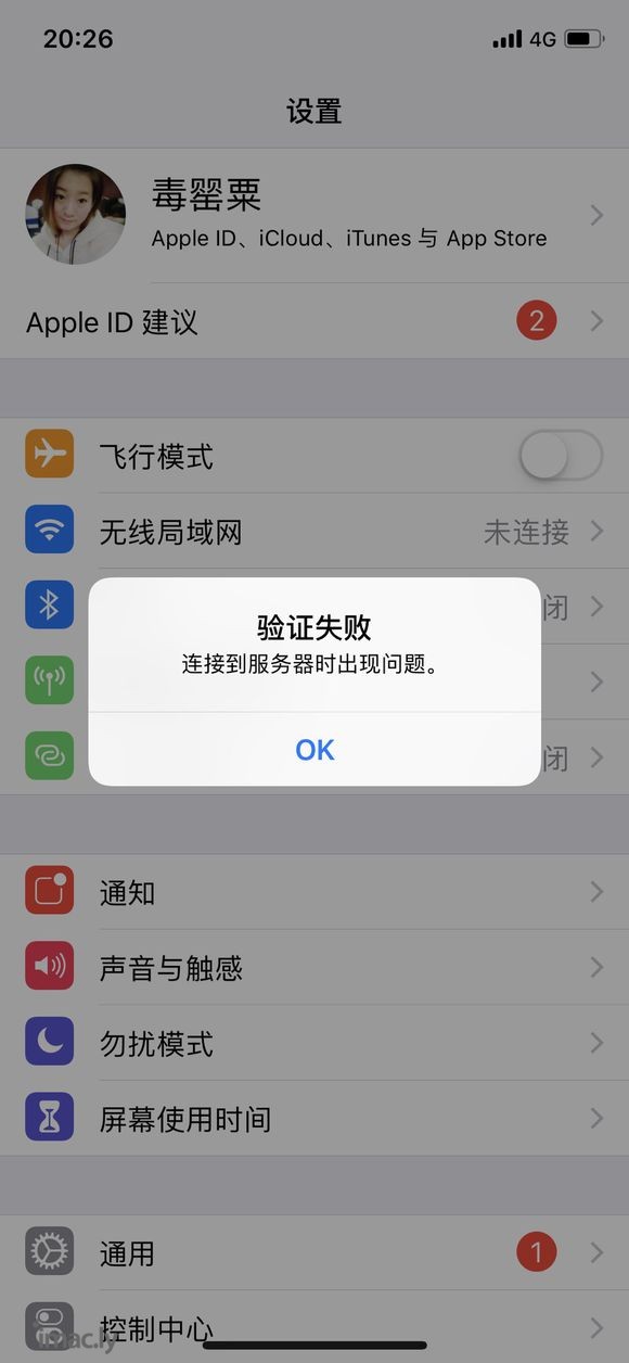 apple id建议出现这种问题怎么解决呢-1.jpg