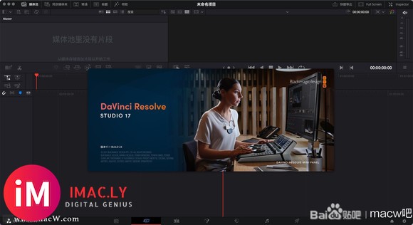 DaVinci Resolve Studio 17 for Mac(达芬奇影视后期处理软件)-1.jpg